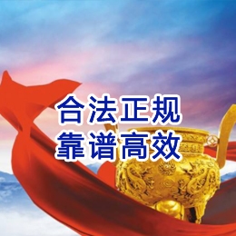 江源讨账公司