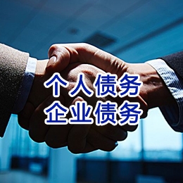 江源追债公司
